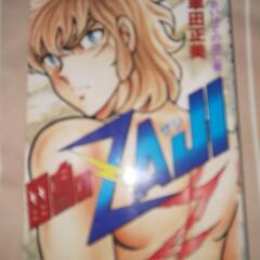 雷鳴のZAJI(ザジ)、EVIL CRUSHER 魔矢