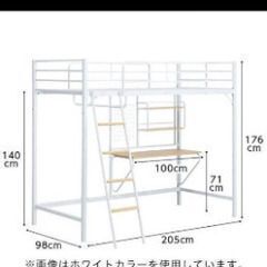 ※取引中　ニトリ　ロフトベッド　机付き