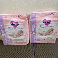 メリーズ おむつ 新生児用2袋＋Sサイズ3袋【新品】