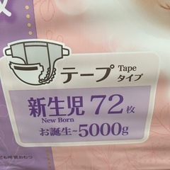 メリーズ おむつ 新生児用2袋＋Sサイズ3袋【新品】の画像