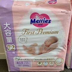 メリーズ おむつ 新生児用2袋＋Sサイズ3袋【新品】の画像