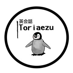 築地/銀座　英会話スクール