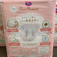 メリーズ おむつ Sサイズ【新品3袋】の画像