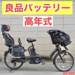 {受付中}🔴⭐️高年式⭐🔴電動自転車 ヤマハ 20インチ 子供乗せ アシスト 中古 091502