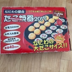 たこ焼き器