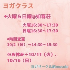 ヨガクラス　in 福島市の画像