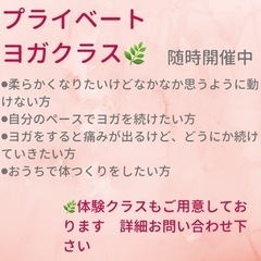 ヨガクラス　in 福島市の画像