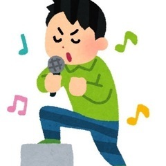 うまい下手関係なくカラオケ好きな方
