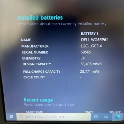 DELL Latitude 7250 Core i3-5010U　メモリ8GB　SSD128GB Office 2019 Profes