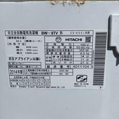 ★日立ビートウォッシュ★の画像