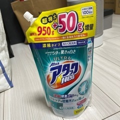 アタックネオ