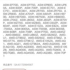 洗濯　風呂　水　ホース　サンヨーの画像