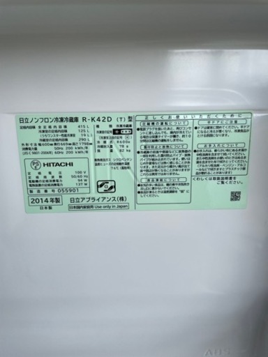 冷蔵庫　2014年製　高さ180センチ　日立　掃除、消毒済