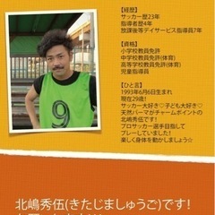 サッカー教室　地元密着　中京区の画像