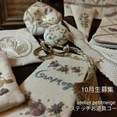 刺繍認定　お道具コース限定5名募集!体験会あります