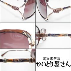 AA929 カルティエ Cartier パンテール パンサー サングラスの画像