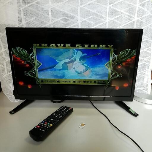 お取引先決定【稼働品】TEES LED液晶テレビ 20V型 外付けHDD録画対応地上デジタルハイビジョン