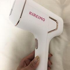 キレイモ 脱毛器 ホワイト 美品