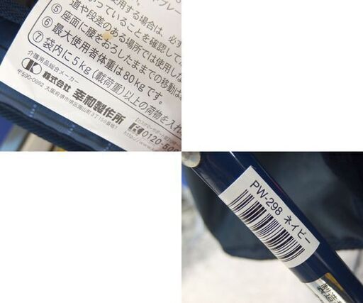 幸和製作所 シルバーカー PW-298 Walking Stecky 折りたたみ可能 体重80kgまで バッグ内5kgまで ☆ 札幌市