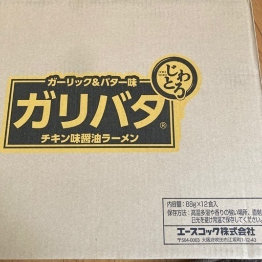ガリバタ　エースコック　カップラーメン　12個