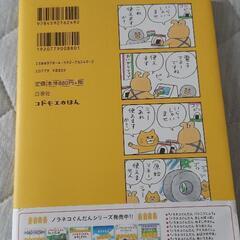 ノラネコぐんだん　コミックの画像