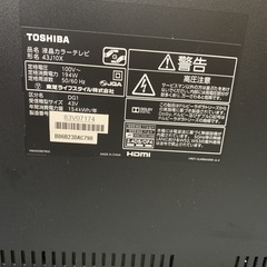 ジャンク　テレビ　部品取り　モニター用　東芝 43型　14年製の画像