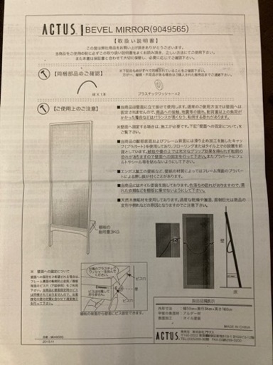 Actus 姿見　受け渡し者決定致しました。