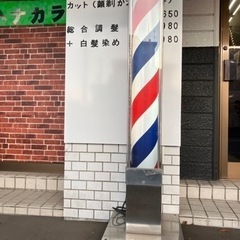 【大至急】サインポール 床屋