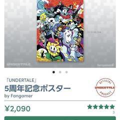 undertale ポスター　新品
