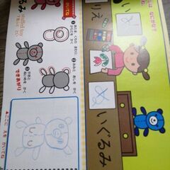 無料　ひらがな　一日５分でじがかけるほん　本　子供の画像