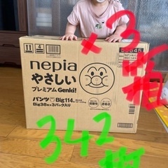 おむつ9袋　ビッグ　342枚　アンパンマン ネピア　Genki!