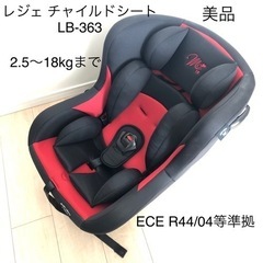 マムズキャリー レジェ ベビーシート チャイルドシート LB-3...