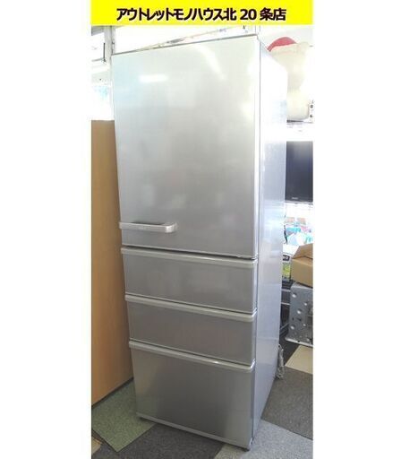 AQUA AQR-36M(W) WHITE 2022年製 4ドア 冷凍冷蔵庫 AQUAノンフロン