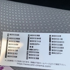 期限近く激安で！ MOVIX チケット 2枚の画像