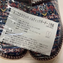 スリッパ　冬用　ペアの画像