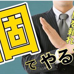 10人中8人が年収1000万円以上の 不動産ベンチャー企業。高収入を目指したい 人以外はクリックしないでください。の画像