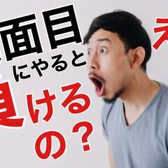 10人中8人が年収1000万円以上の 不動産ベンチャー企業。高収入を目指したい 人以外はクリックしないでください。の画像