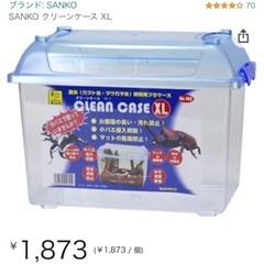【お譲り先決定】虫かご