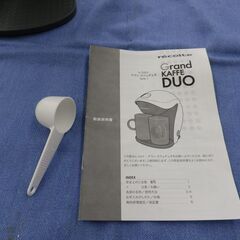 レコルト コーヒーメーカー グランカフェデュオ GKD-1 2013年製 ホワイト recolte 札幌 西岡店　の画像
