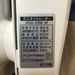 【お引渡し済み】オイルヒーター（アイリス）の画像