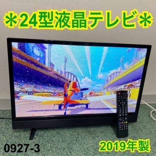【ご来店限定】＊ジョワイユ 液晶テレビ 24型 2019年製＊0927-3