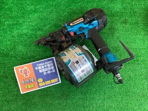 マキタ　高圧エア釘打機　AN635HM(青)【中古品】