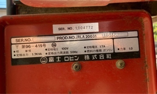 ガソリン発動機式発電機　1.7KVA ご購入予定のかたが決まりました