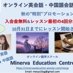 10月限定プロモーション