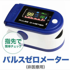 値下げ！新品未使用 パルスメーター！