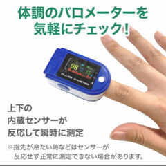 値下げ！新品未使用 パルスメーター！の画像