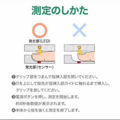 値下げ！新品未使用 パルスメーター！の画像