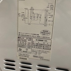 電子レンジ　ニトリ2017年製(決まりました)の画像