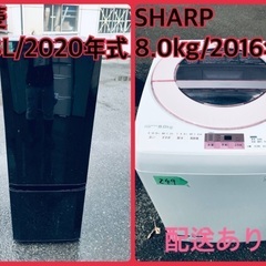 ⭐️2020年製⭐️ 限界価格挑戦！！新生活家電♬♬洗濯機/冷蔵庫♬1