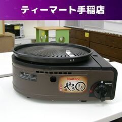 人気 イワタニ やきまる カセットコンロ スモークレス焼肉グリル...